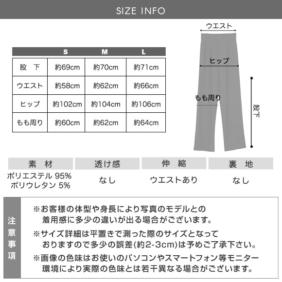 SSカラースラックスワイドPT