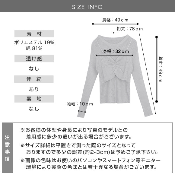 レイヤードライクデザインリブニットカットソー