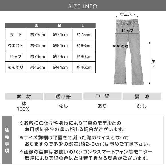 ブルーカラーハイウエストフレアデニムパンツ